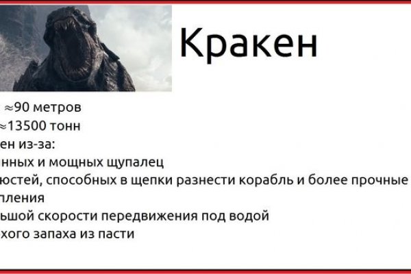 Kraken найдется все