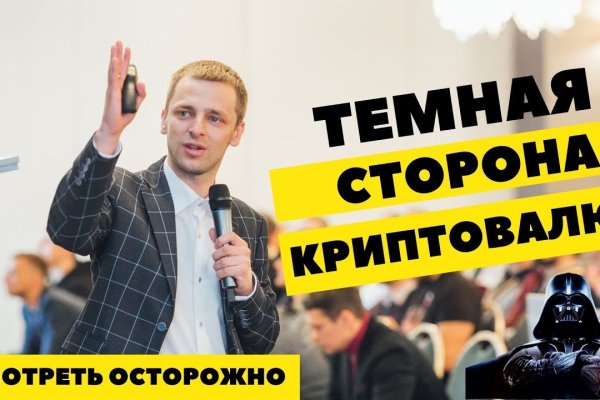 Кракен крипто