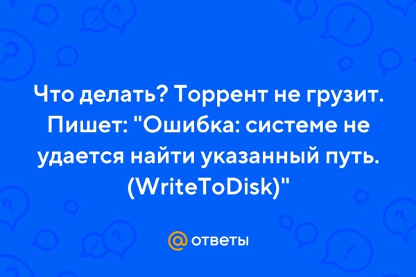 Кракен через впн